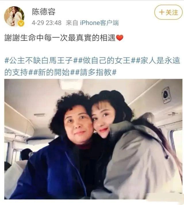 陈德容宣布结束了8年的婚姻（放弃百亿男友嫁富豪同学）(12)