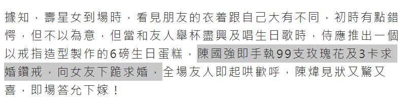 陈炜 老公（48岁陈炜被小5岁男友跪地求婚）(4)