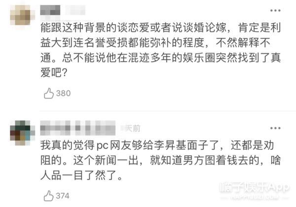 李昇基谈过几个女友（国民弟弟李昇基谈恋爱口碑崩塌）(32)