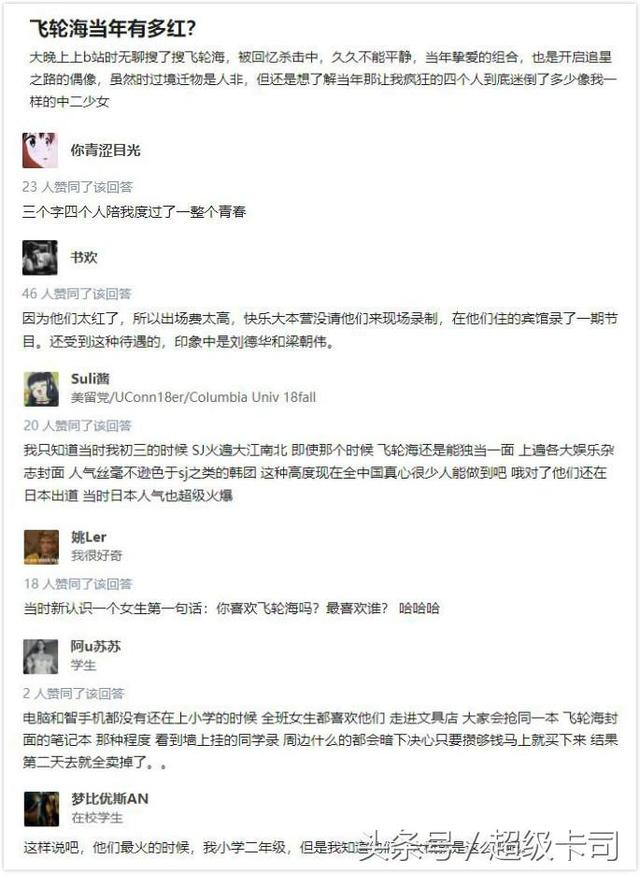 被解散的男团有哪几个人（昔日男团解散后命运大不同）(3)