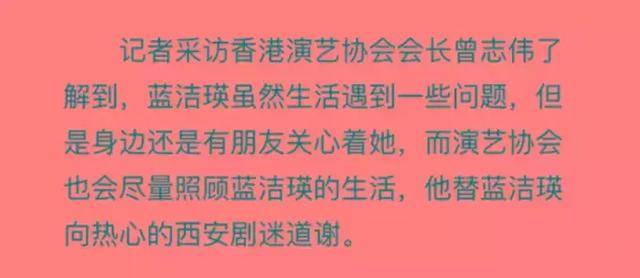 曾志伟蓝洁瑛事件是怎么回事（解密曾志伟毁掉她的那一晚）(12)