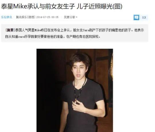 泰星mike前女友儿子见面失踪（4年付高额抚养费）(32)