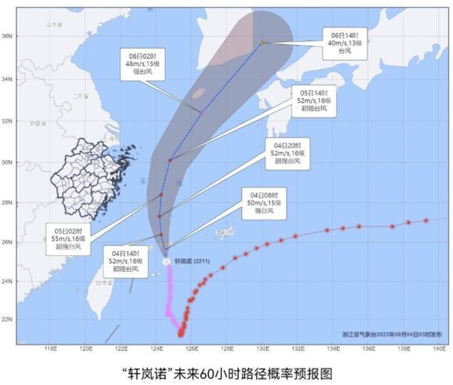 超强台风轩岚最新消息（今天轩岚诺）(3)