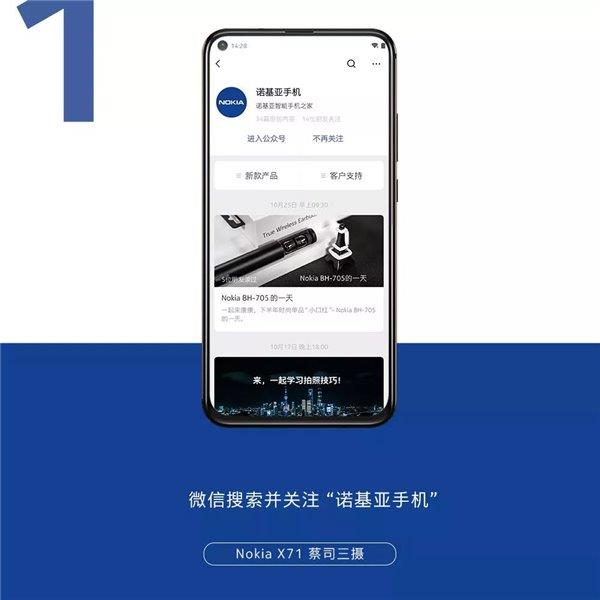 诺基亚手机官方网（诺基亚官方旗舰店官网）(8)