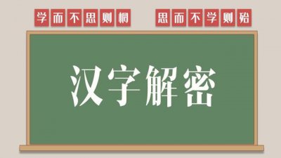 ​永日昶怎么读（永日合起来念什么字）