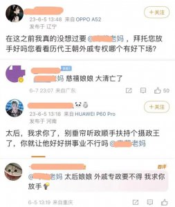 ​“张艺兴你乖，别成为下一个吴亦凡”