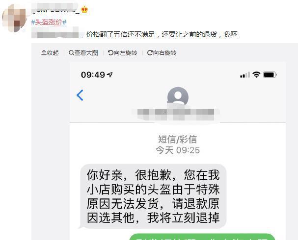 头盔价格为什么涨这么快（价格狂涨两三倍）(3)