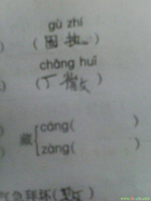 俺组词组（汉字俺组词组）