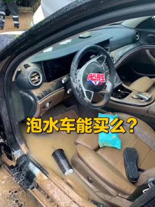 ​为什么不能买泡水车（泡水车不能要的原因）