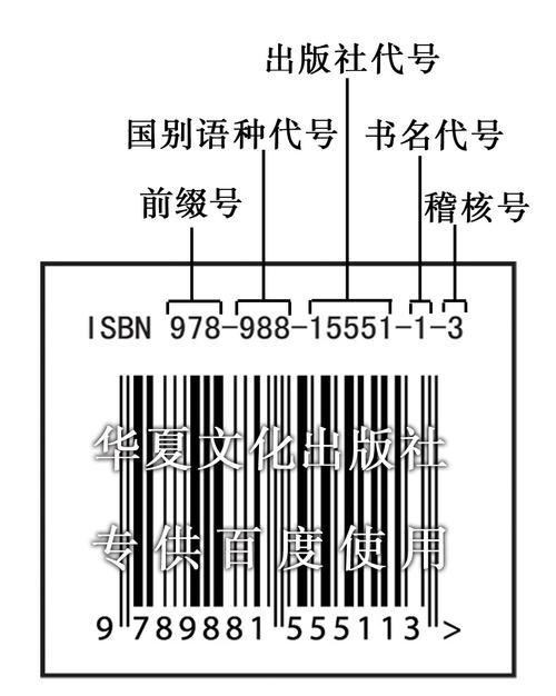 什么是书号（书号的解释）