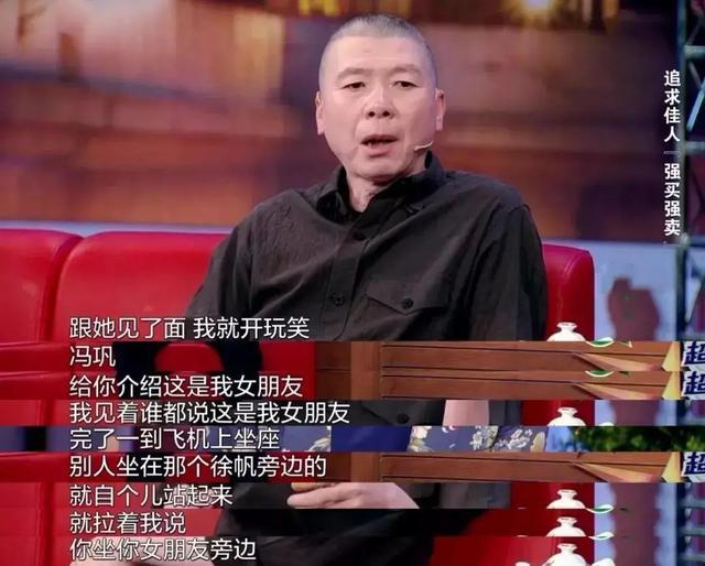 冯小刚和徐帆私下关系（冯小刚是怎么把徐帆追到手的）(10)