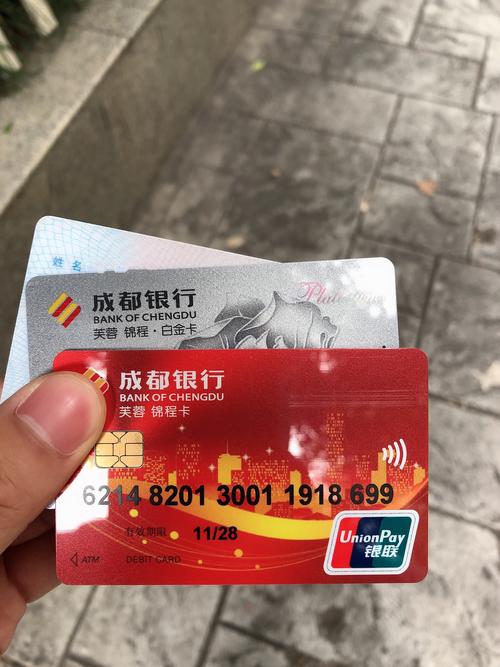 成都银行金卡办理条件是什么（成都银行金卡办理条件是啥）