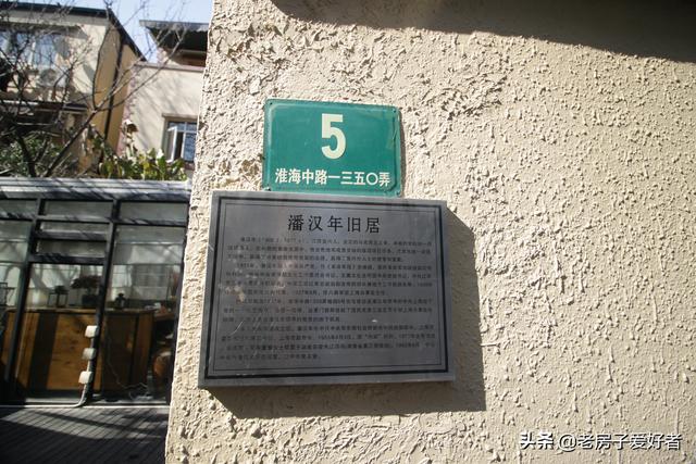 淮海西路历史建筑（淮海中路上的优秀历史保护建筑和名人故居）(9)