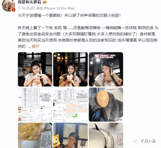 又被批出卖色相赚钱？她就是走不出擦边怪圈吗？