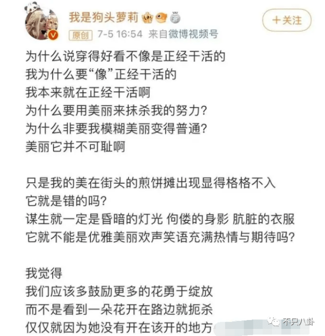 又被批出卖色相赚钱？她就是走不出擦边怪圈吗？