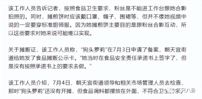 又被批出卖色相赚钱？她就是走不出擦边怪圈吗？