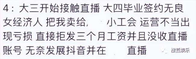 又被批出卖色相赚钱？她就是走不出擦边怪圈吗？