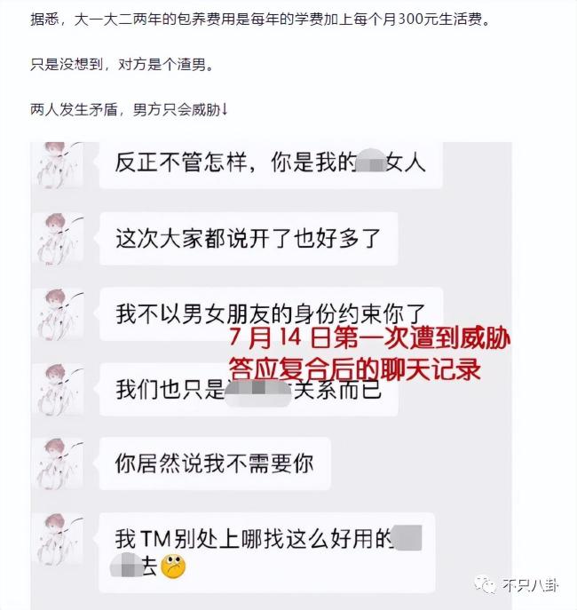 又被批出卖色相赚钱？她就是走不出擦边怪圈吗？