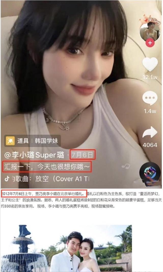 贾乃亮与李小璐风波后首次互动（月月见前妻年年传复合）(44)