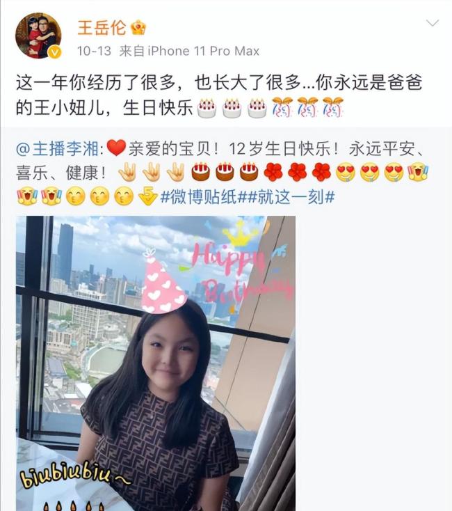 王岳伦带美女看王嘉尔演唱会 看上去和女儿王诗龄年纪相仿