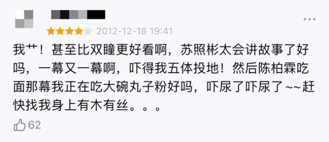 最被低估的华语片 可惜只能看删减版……