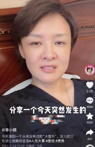 ​前央视主持李小萌意外受伤 钢条穿透脚底板鲜血直流 被女儿三句话“治愈”