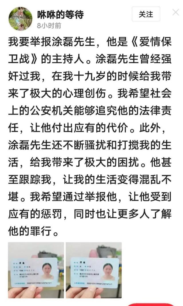 网友实名举报涂磊强奸？本人回应：已报警，直言要把当女生及背后“团伙”揪出！