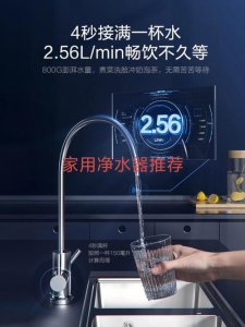 ​家庭最适合的家用净水器（全家人喝得更健康）