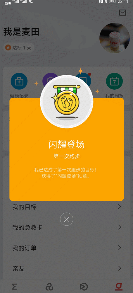 佳明运动手表哪款最值得买（再见佳明-入手AMAZFIT）(43)