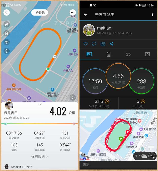 佳明运动手表哪款最值得买（再见佳明-入手AMAZFIT）(34)