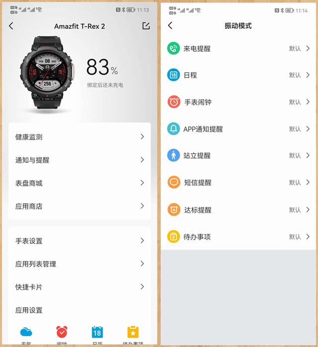 佳明运动手表哪款最值得买（再见佳明-入手AMAZFIT）(12)