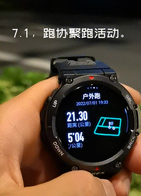 佳明运动手表哪款最值得买（再见佳明-入手AMAZFIT）(36)