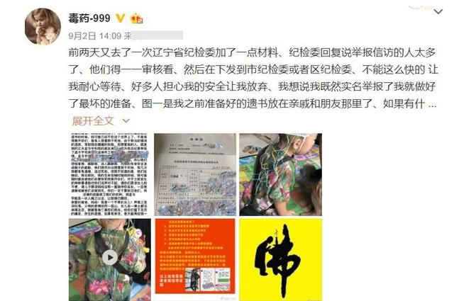 皮长山主动离婚（妻子尚媛媛拉横幅谴责其抛妻弃子）(4)