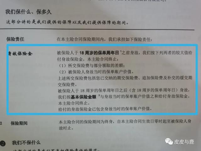 平安智盈人生万能险可以回本吗（智盈人生等万能险）(2)