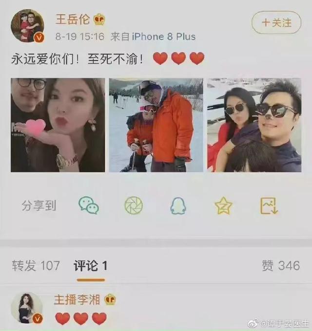 离婚2 个月李湘和王岳伦现状（王岳伦3天约会两女后自爆离婚）(8)