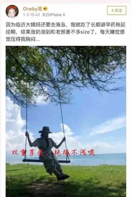 李易峰 天涯神预言分析（李易峰今日说法）(6)