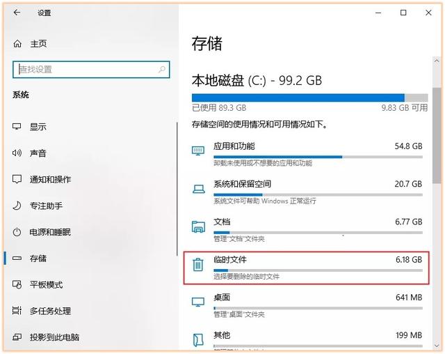 电脑c盘已满如何清理c盘垃圾（教你这样清理C盘）(3)