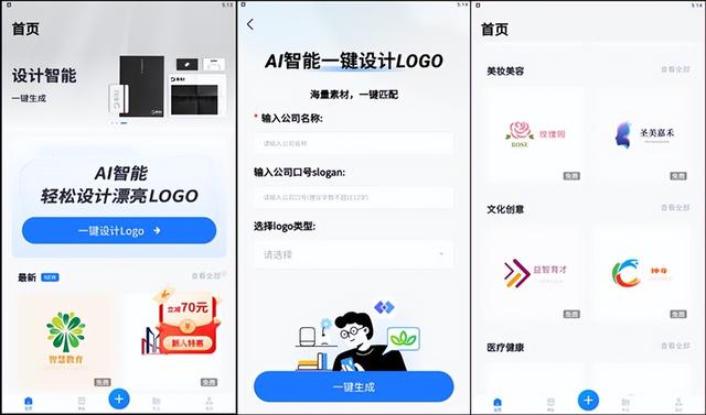 创意logo设计都用的什么软件（三个好用的logo设计软件推荐）(3)