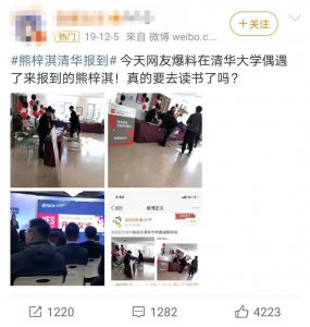 ​还记得熊梓淇吗？清华进修后又去剑桥学习了？