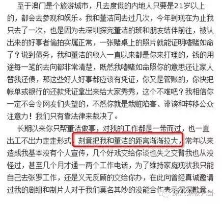 董洁与潘粤明最新情况（前妻婚内出轨反诬陷他）(88)