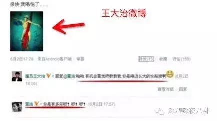 董洁与潘粤明最新情况（前妻婚内出轨反诬陷他）(92)