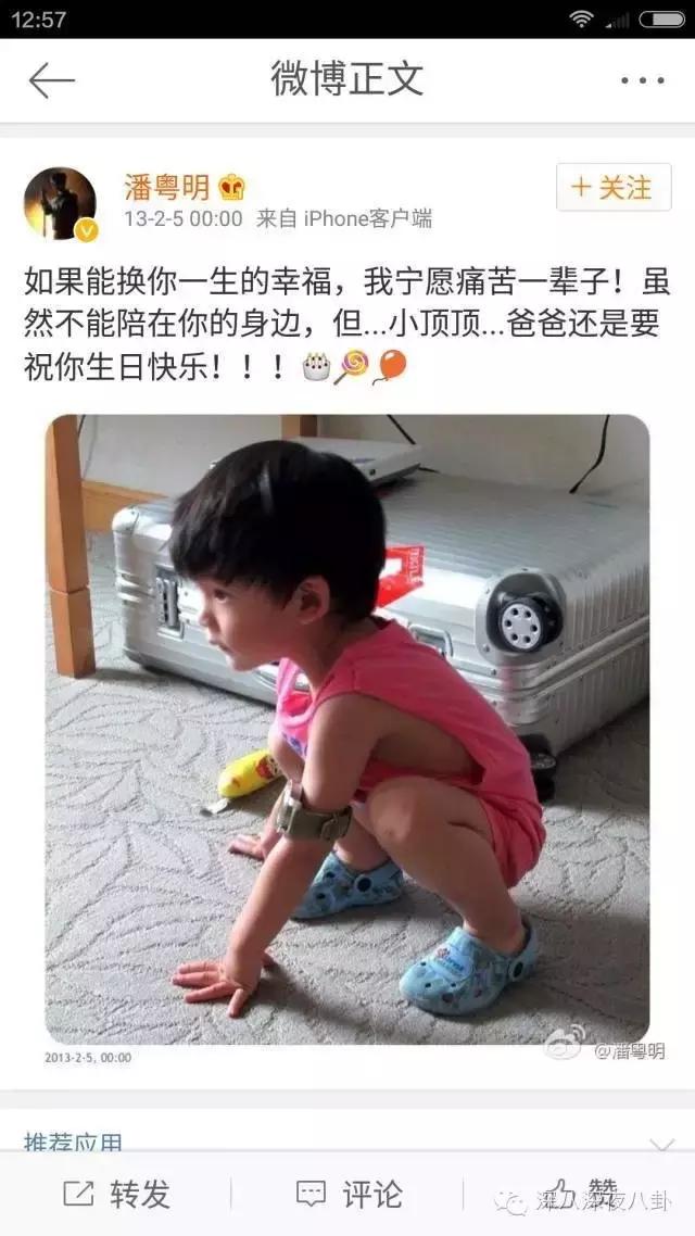 董洁与潘粤明最新情况（前妻婚内出轨反诬陷他）(107)