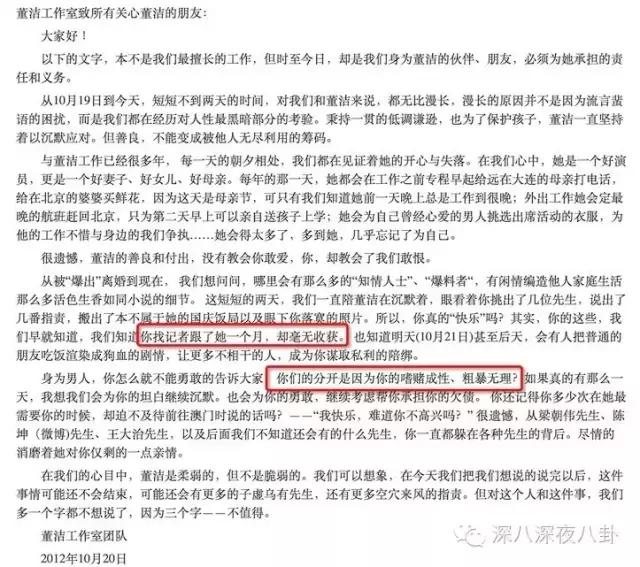 董洁与潘粤明最新情况（前妻婚内出轨反诬陷他）(85)