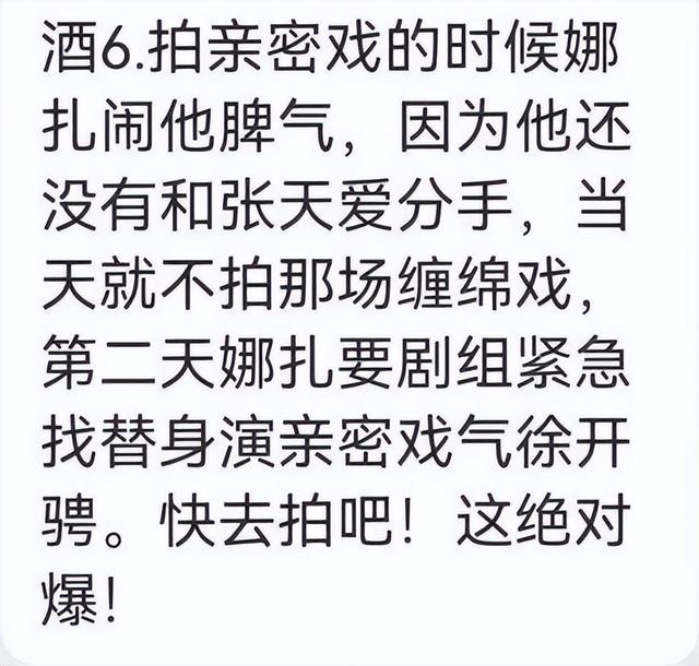 古力娜扎徐开骋在一起吗（卷入徐开骋出轨风波）(7)