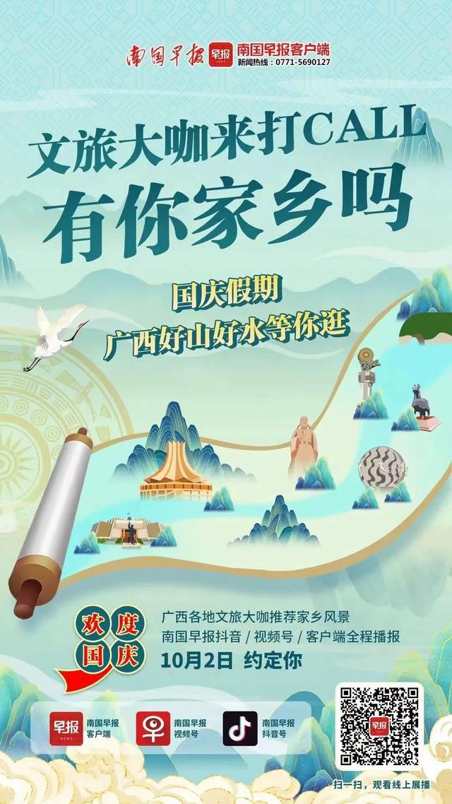 带你游旅行广西（这群人想带你一起）(1)