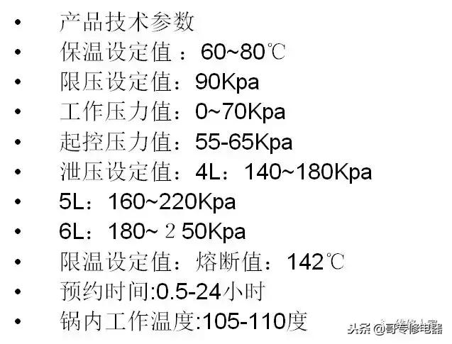 电压力锅维修100例（电压力锅维修学习）(19)