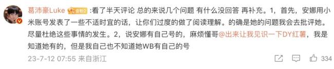 奚安娜是做什么工作的 奚安娜看马君妍眼神谁才是真绿茶？