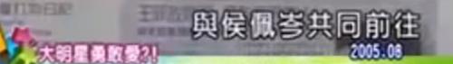 侯佩岑火了周侯恋更火一举一动（17年后回看周侯恋）(103)