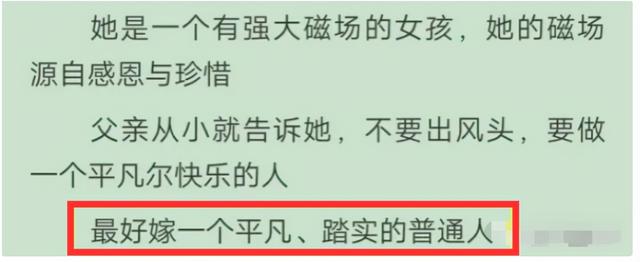 侯佩岑火了周侯恋更火一举一动（17年后回看周侯恋）(143)