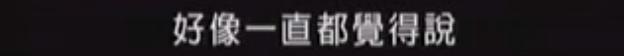 侯佩岑火了周侯恋更火一举一动（17年后回看周侯恋）(117)